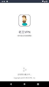 老王2219安装包android下载效果预览图
