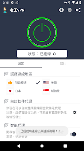 老王2219安装包android下载效果预览图